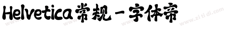 Helvetica 常规字体转换